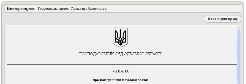 Категорія справи