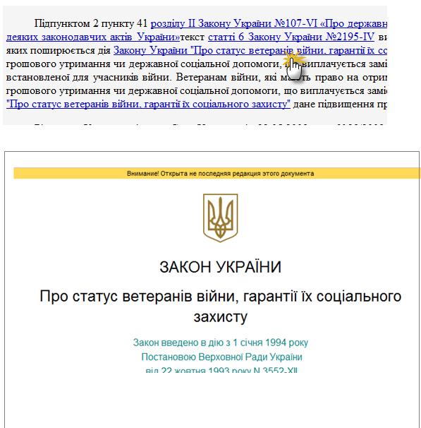 Інформаційно-правова електронна база